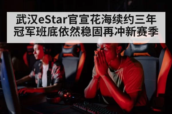 professional gamer focus